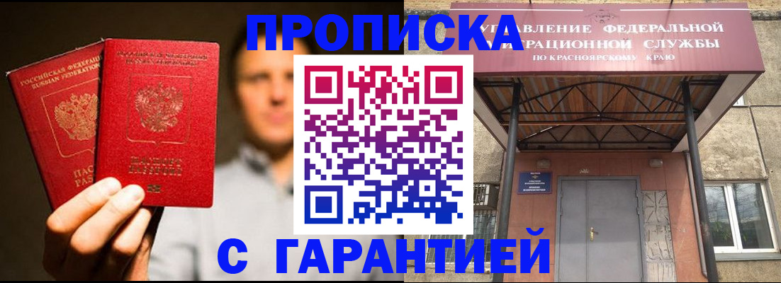 прописка штамп в Губахе